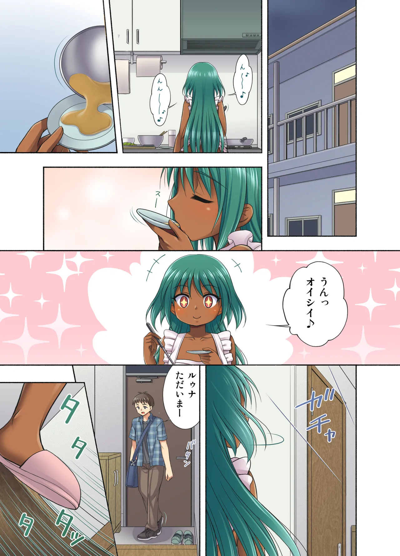 まいにち2 Page.5