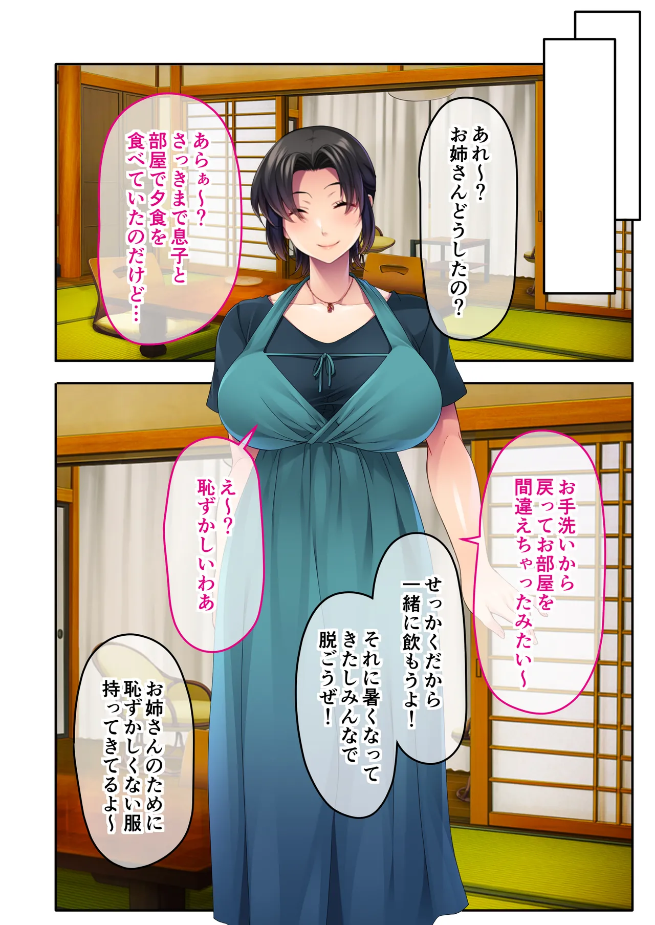 チャラ男たちに堕とされた爆乳淫乱ママ~ゆるふわ義母はビーチでビッチに大変身!~モザイクコミック総集編 Page.25