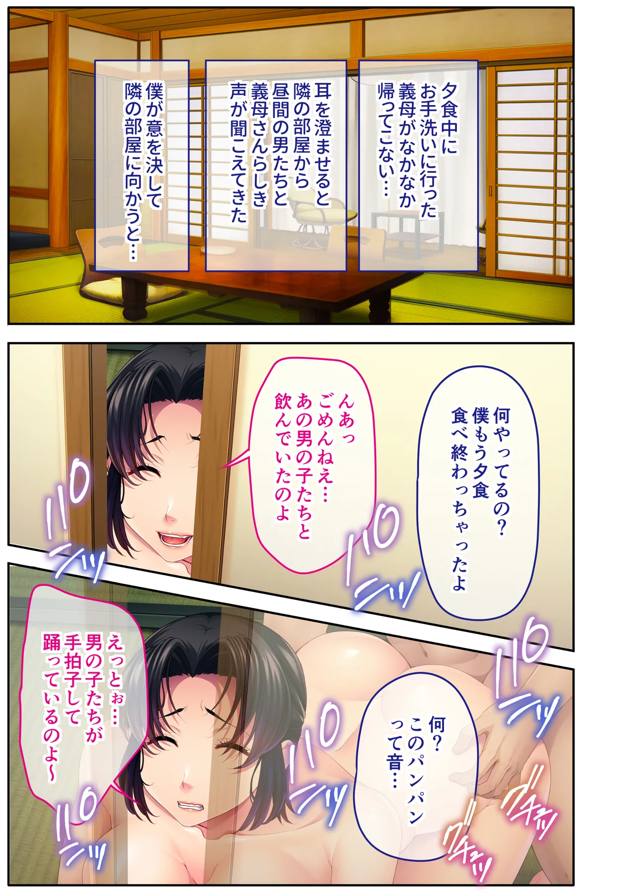チャラ男たちに堕とされた爆乳淫乱ママ~ゆるふわ義母はビーチでビッチに大変身!~モザイクコミック総集編 Page.28