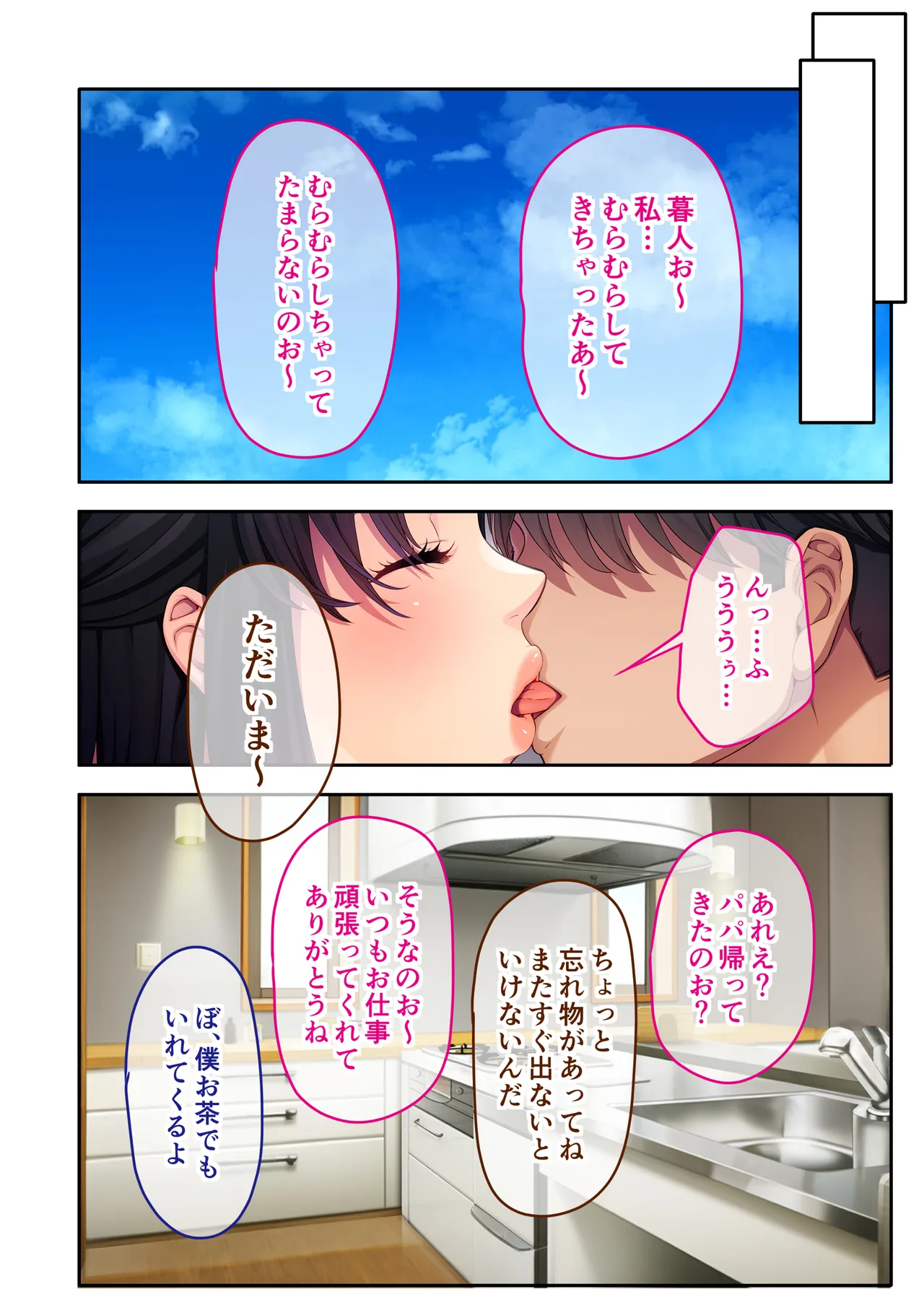 チャラ男たちに堕とされた爆乳淫乱ママ~ゆるふわ義母はビーチでビッチに大変身!~モザイクコミック総集編 Page.45