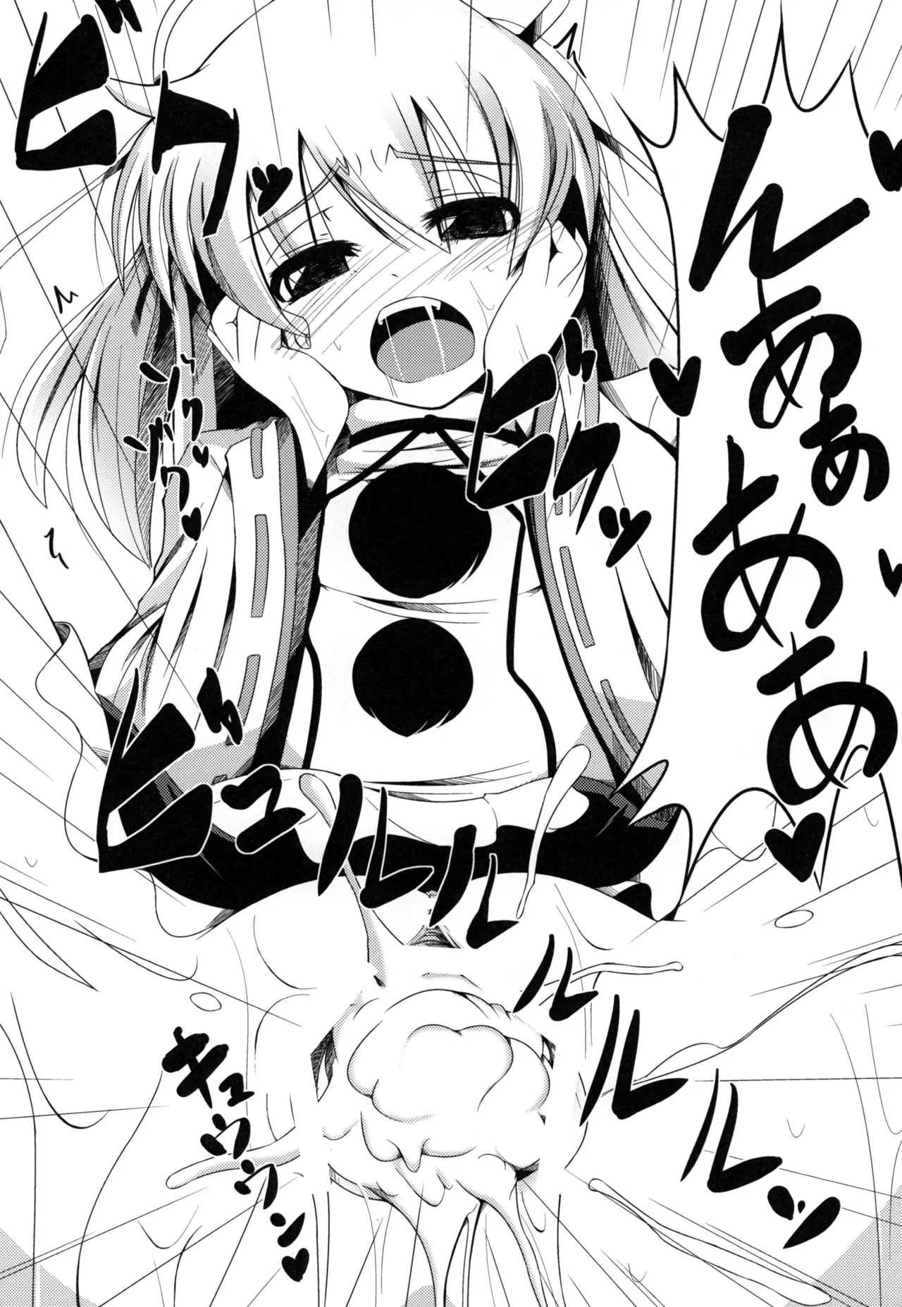 おしえて布都ちゃん Page.20