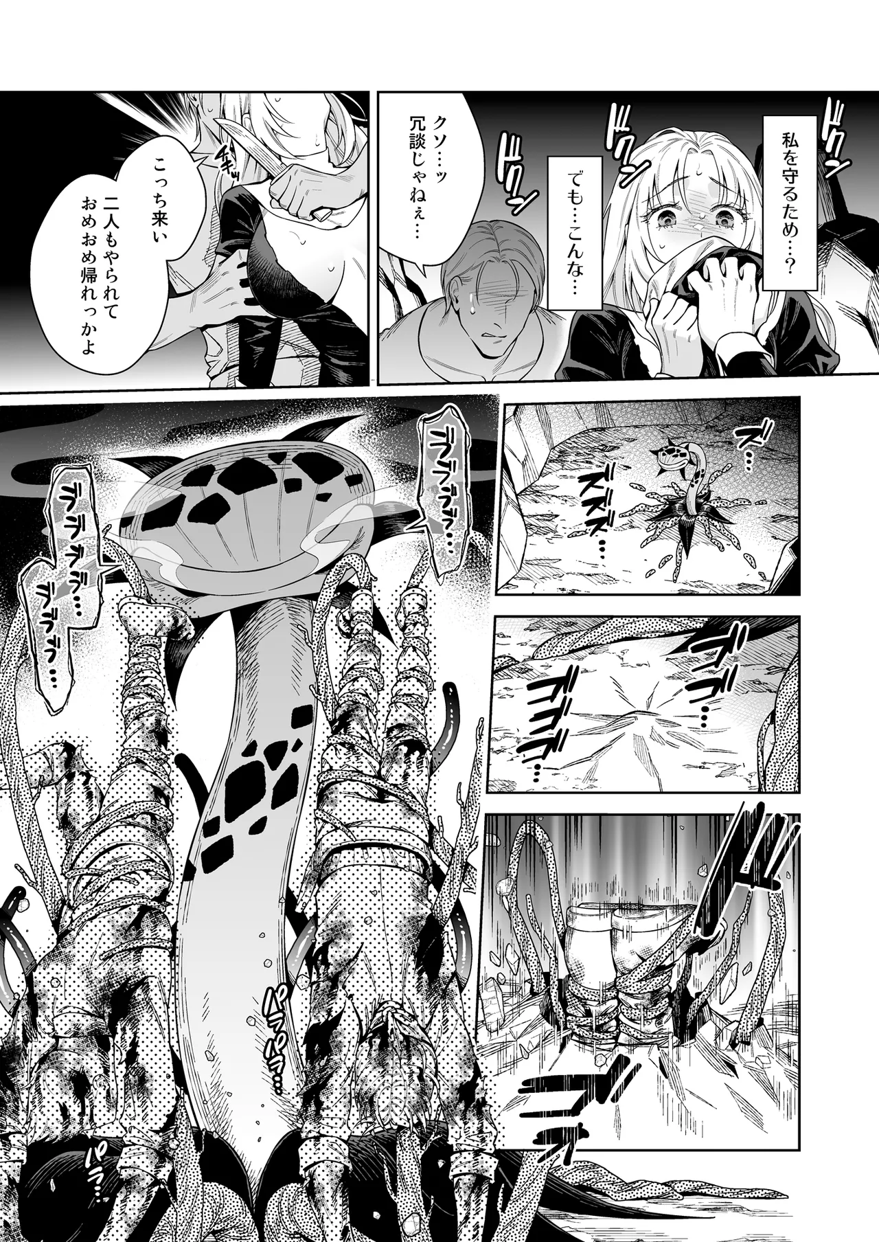 シスター・サラとまだらちゃん Page.33