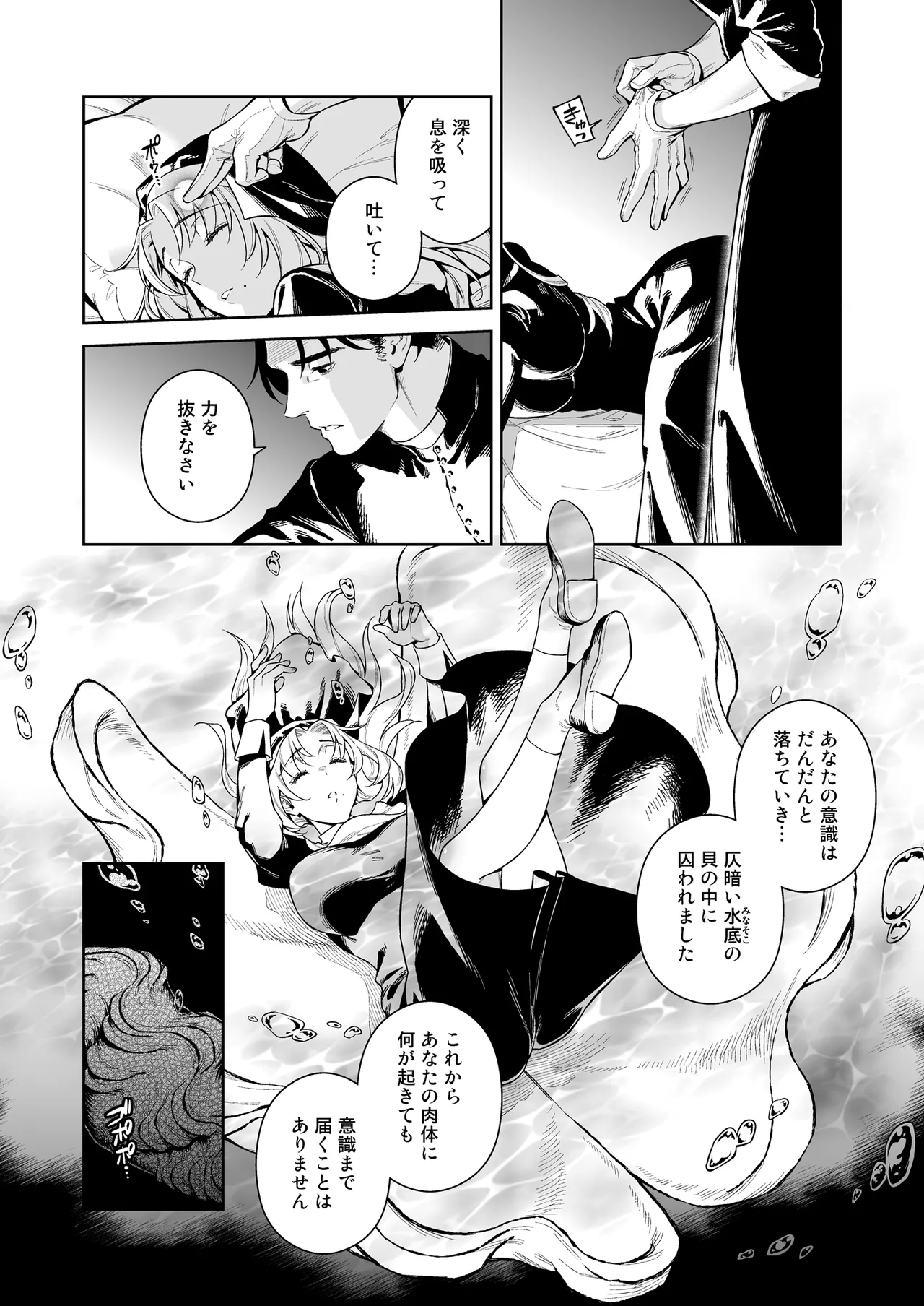 シスター・サラとまだらちゃん Page.42