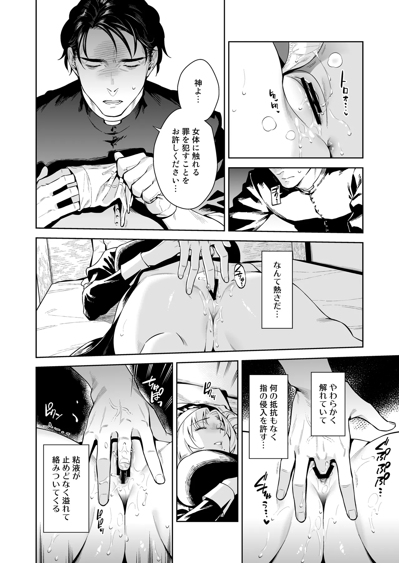 シスター・サラとまだらちゃん Page.45