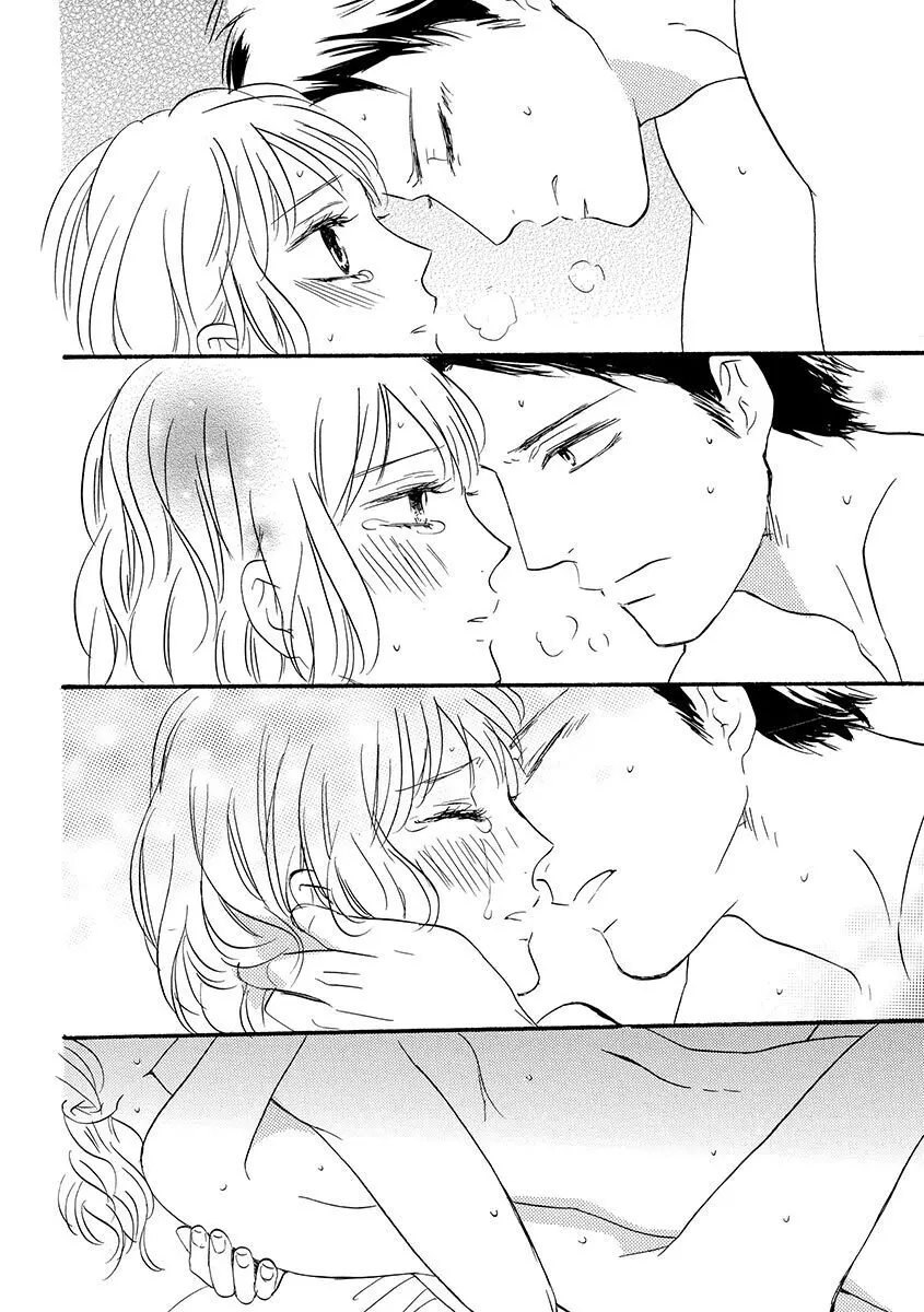 兄の恋人 Page.79