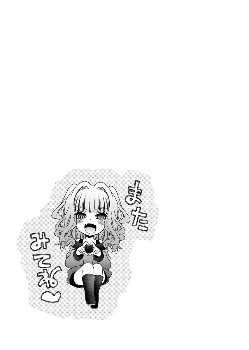 元カノたちとヤReなおし！？ 第02巻 Page.161