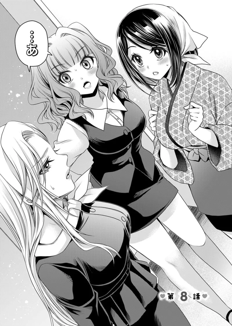 元カノたちとヤReなおし！？ 第02巻 Page.34