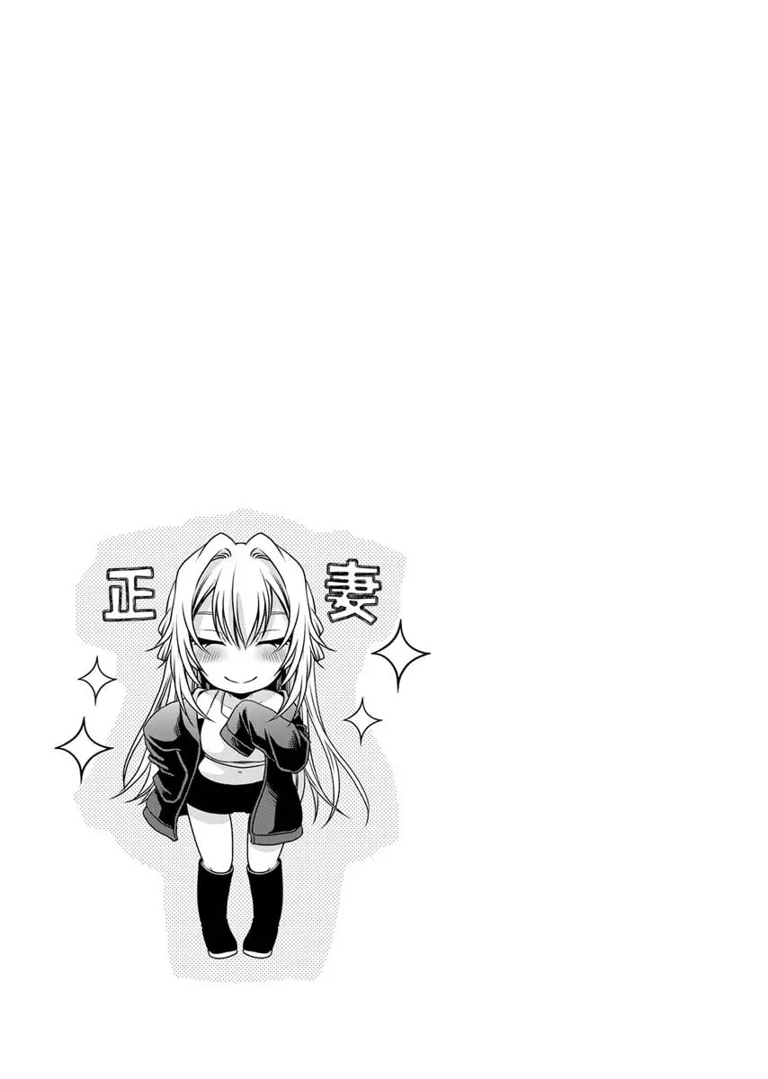 元カノたちとヤReなおし！？ 第02巻 Page.83