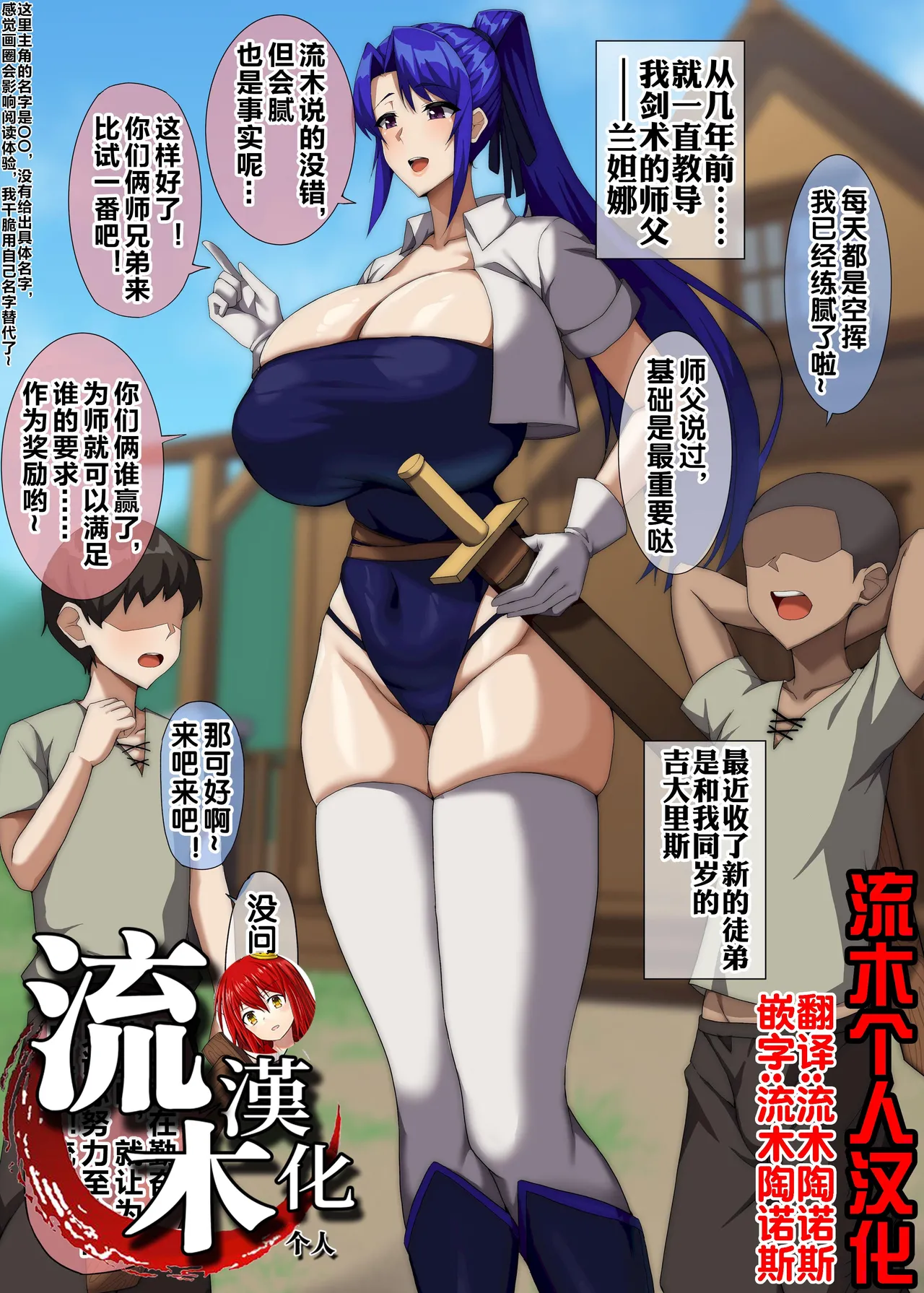 僕が試合に負けたから…♥ Page.1