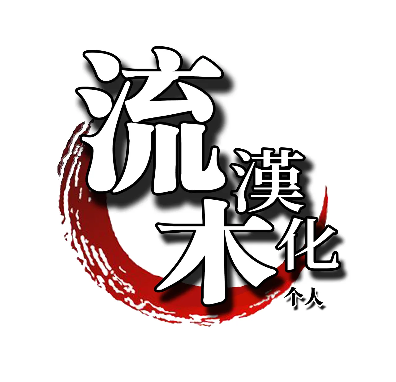 僕が試合に負けたから…♥ Page.9