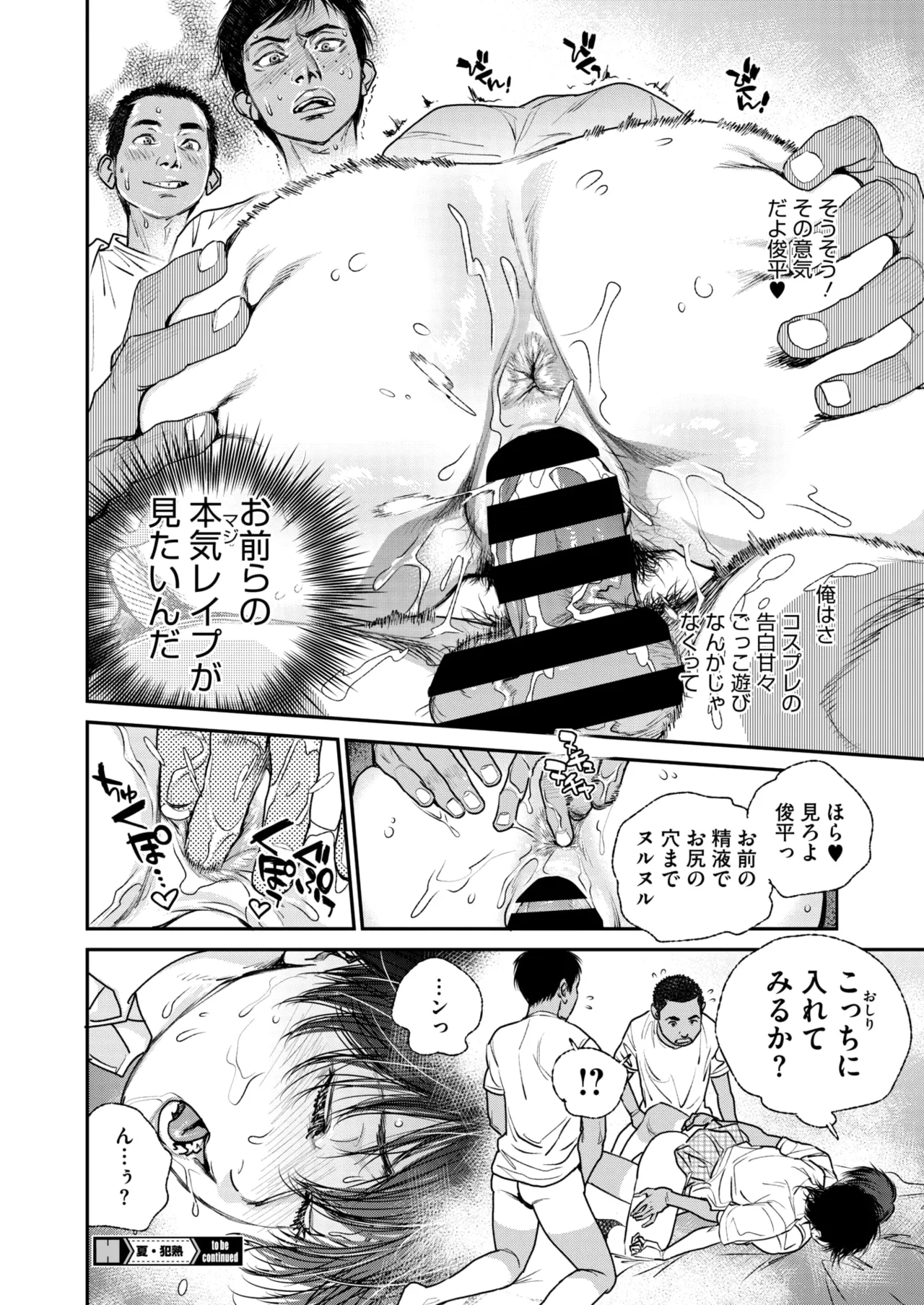 コミックホットミルク濃いめ vol.53 Page.163