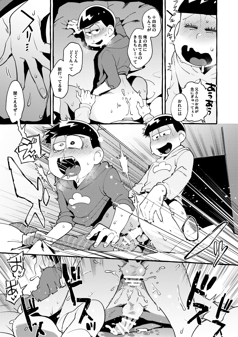 Paraphilia 3 Page.34
