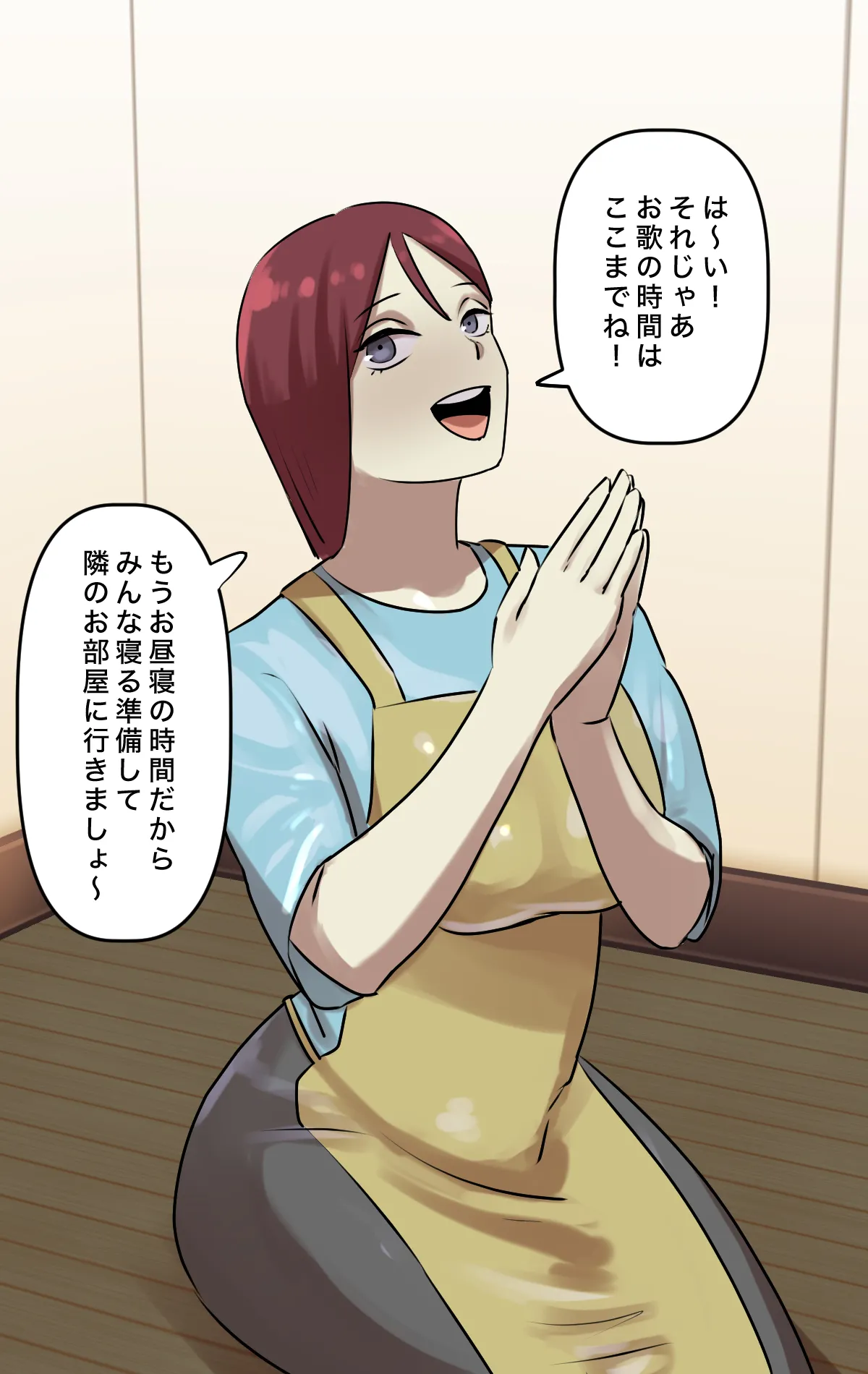 なりたい職業ランキング ~ミニ学生部門~ Page.44
