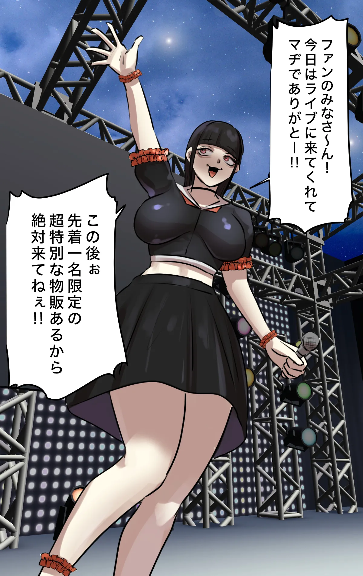 なりたい職業ランキング ~ミニ学生部門~ Page.60