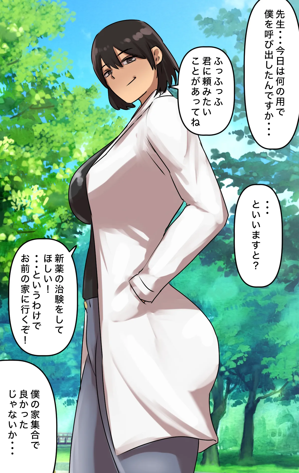 なりたい職業ランキング ~ミニ学生部門~ Page.80