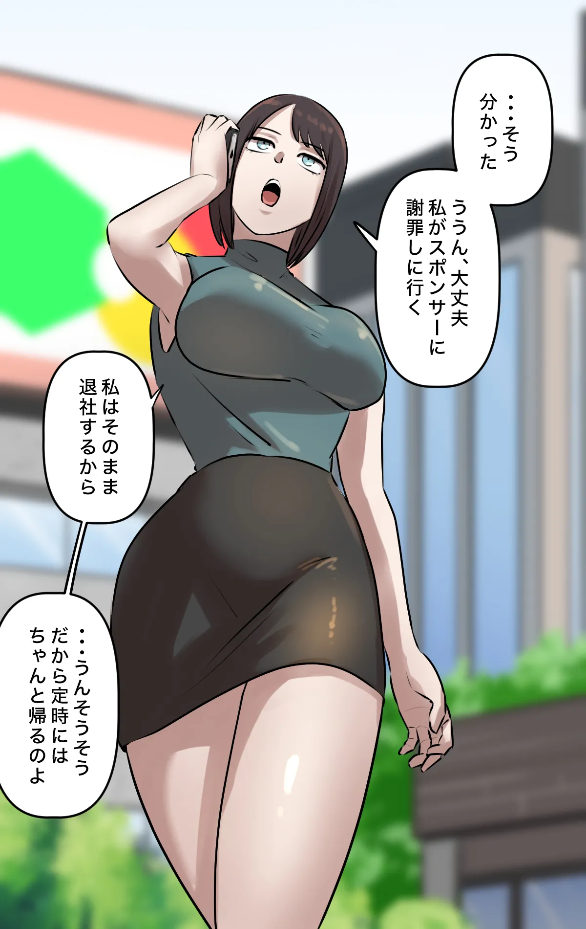 なりたい職業ランキング ~ミニ学生部門~ Page.85