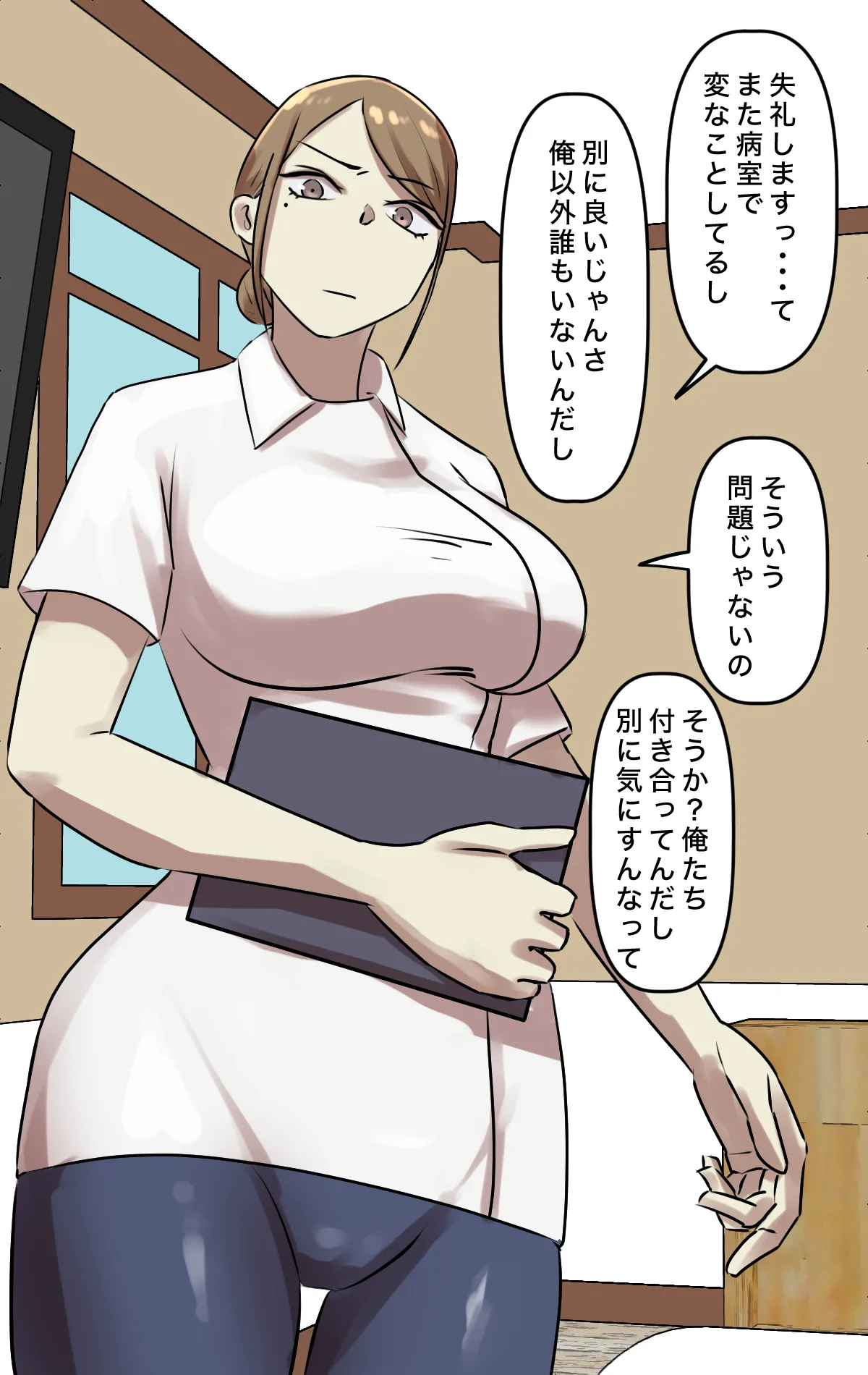 なりたい職業ランキング ~ミニ学生部門~ Page.90