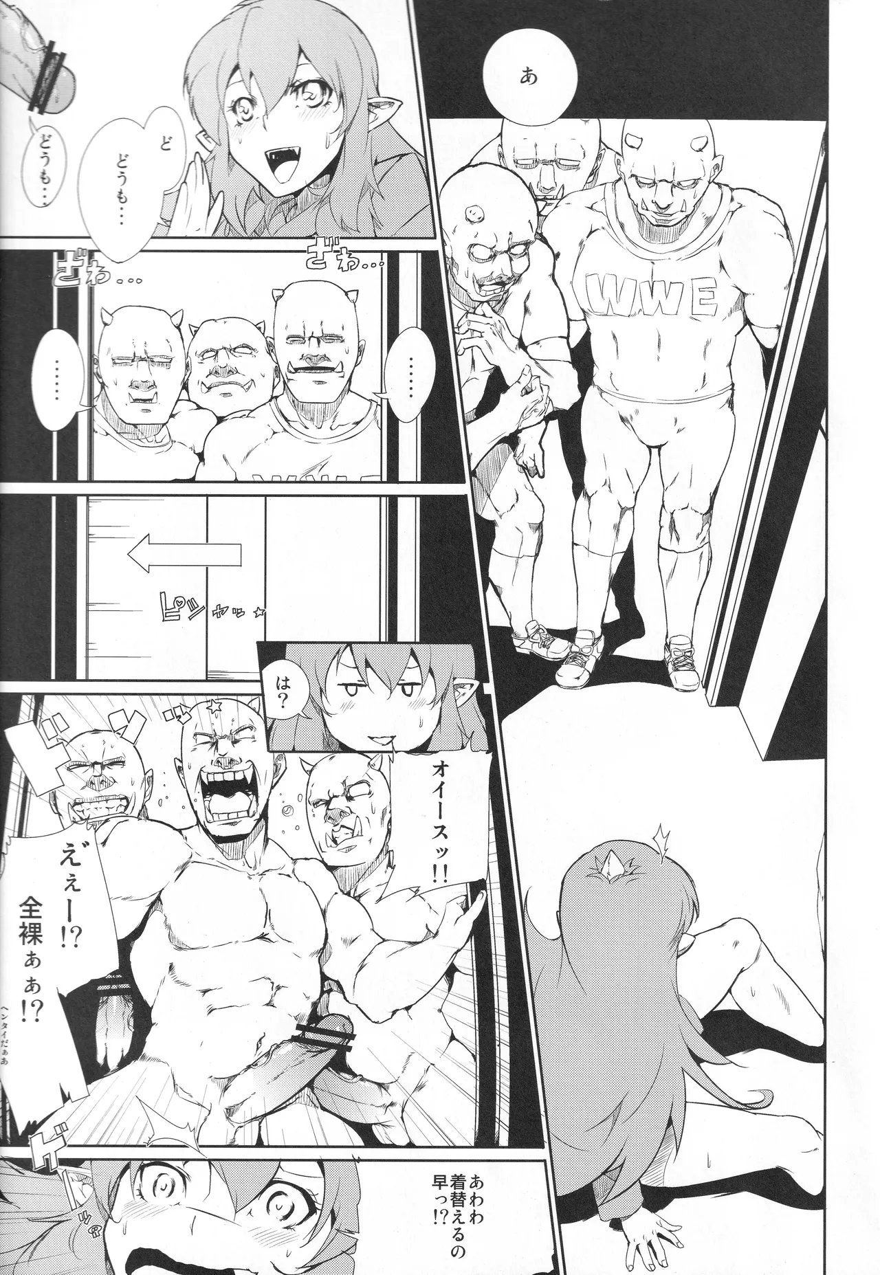 電車でH Page.10