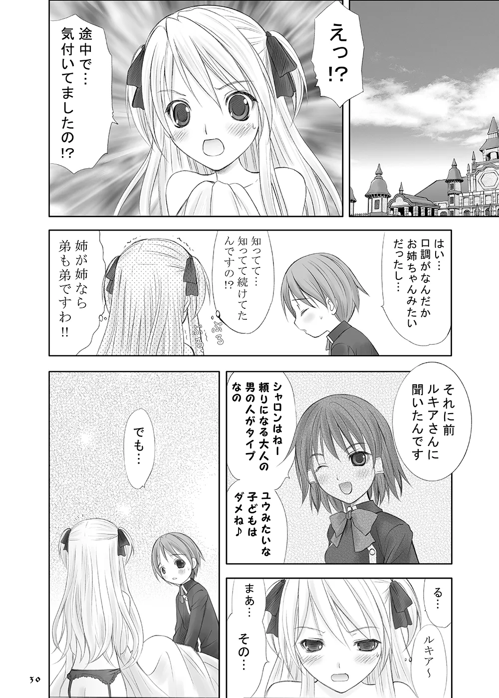 Queen Meets Accidents Page.28