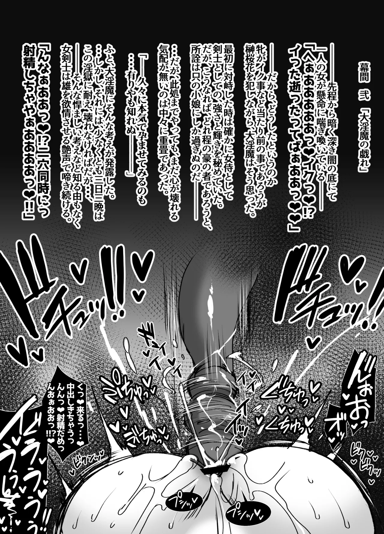性華・弐 女剣士・牝穴尻穴淫獄巡り Page.14