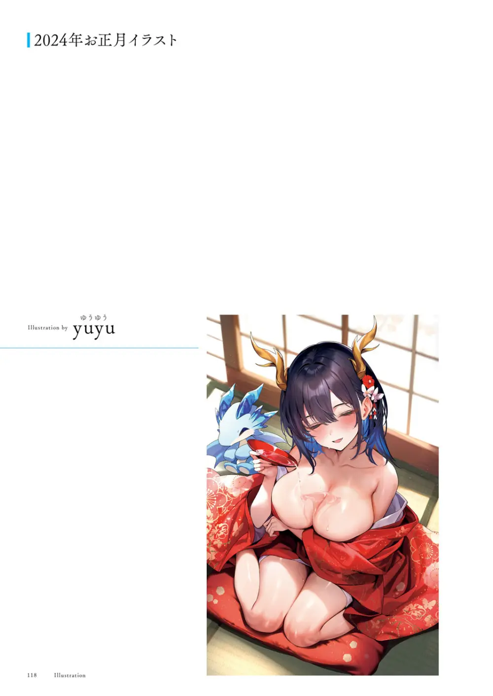 青春×フェティシズム 5th Anniversary Visual FanBook Page.119