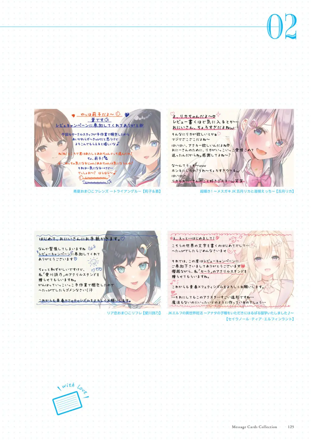 青春×フェティシズム 5th Anniversary Visual FanBook Page.126