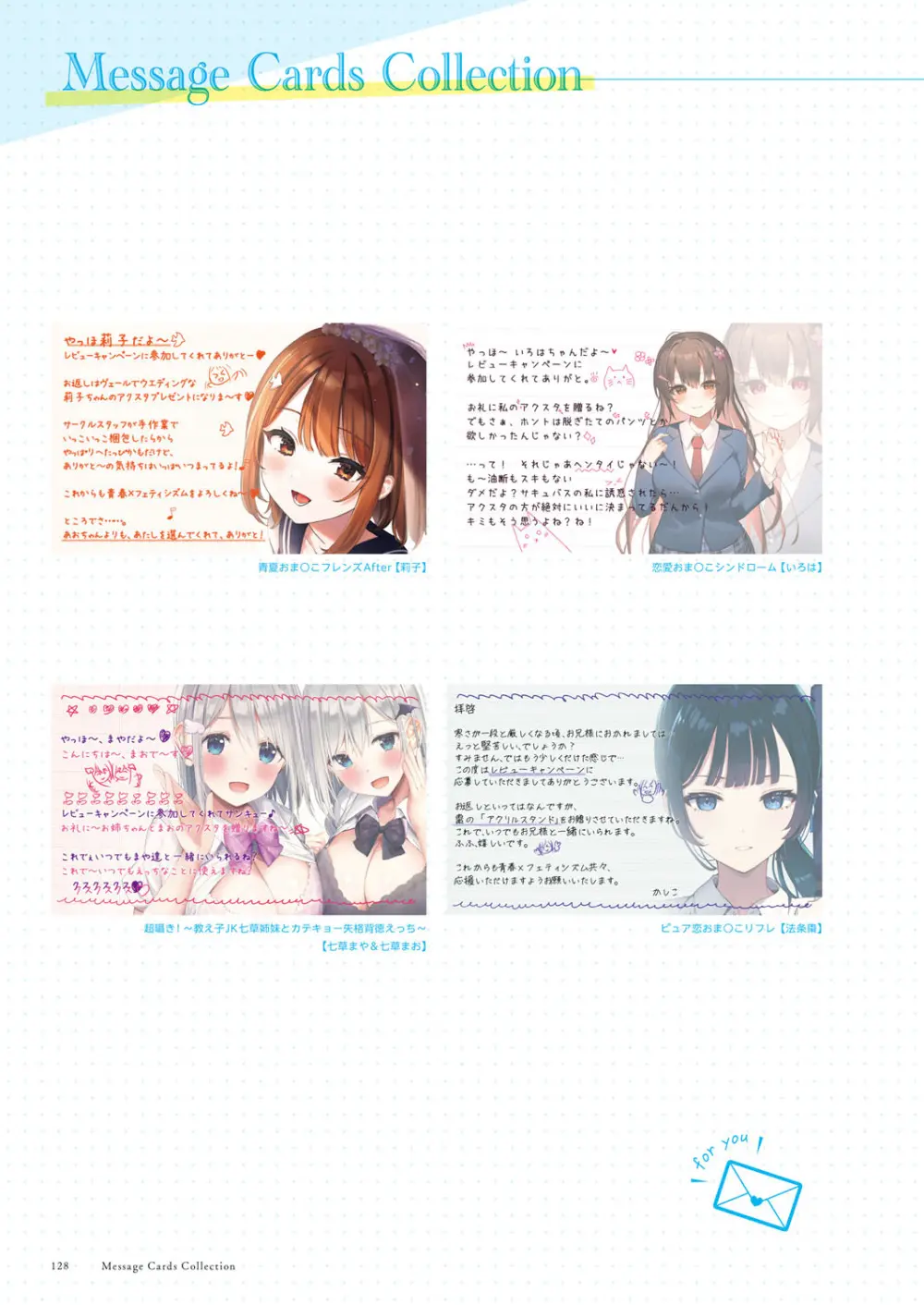 青春×フェティシズム 5th Anniversary Visual FanBook Page.129