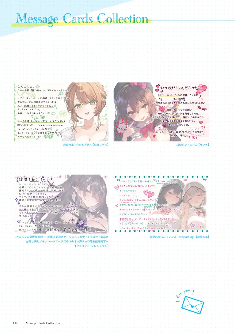 青春×フェティシズム 5th Anniversary Visual FanBook Page.135