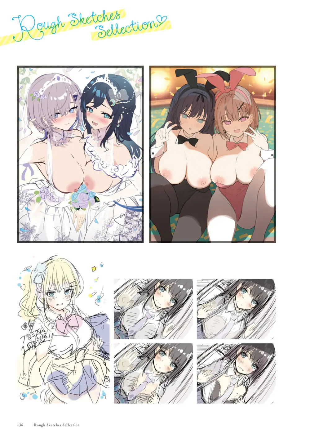 青春×フェティシズム 5th Anniversary Visual FanBook Page.137