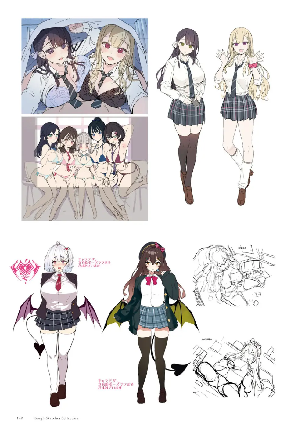 青春×フェティシズム 5th Anniversary Visual FanBook Page.143