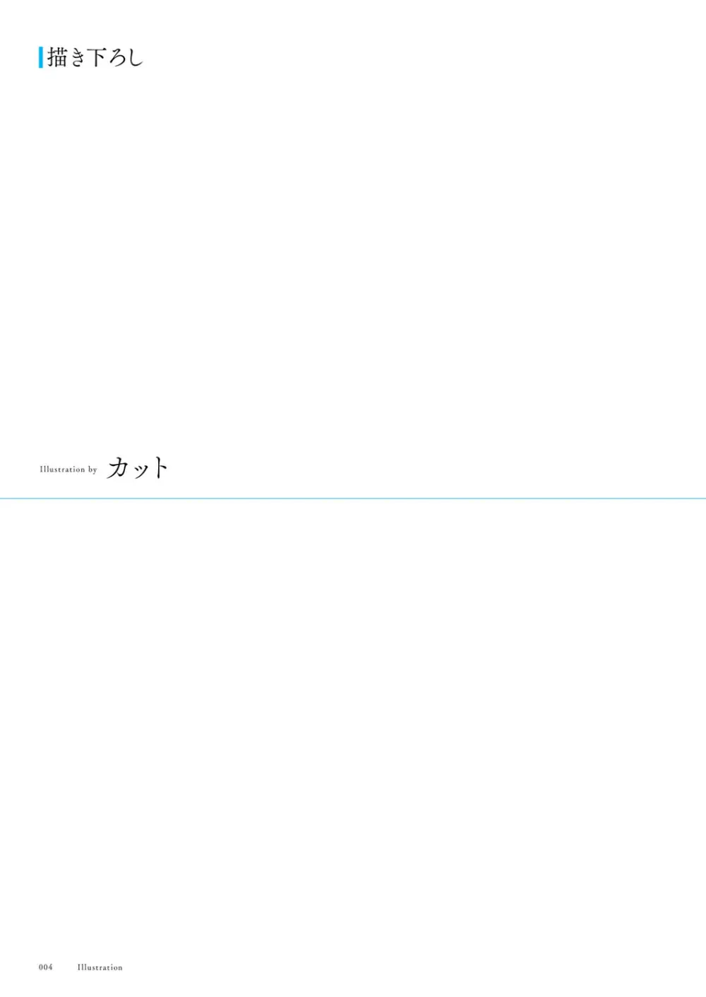 青春×フェティシズム 5th Anniversary Visual FanBook Page.5