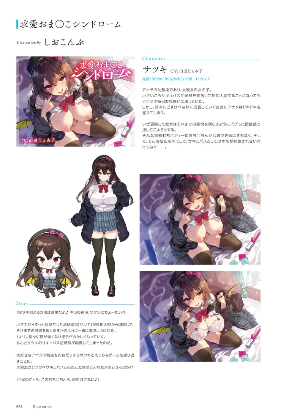 青春×フェティシズム 5th Anniversary Visual FanBook Page.93