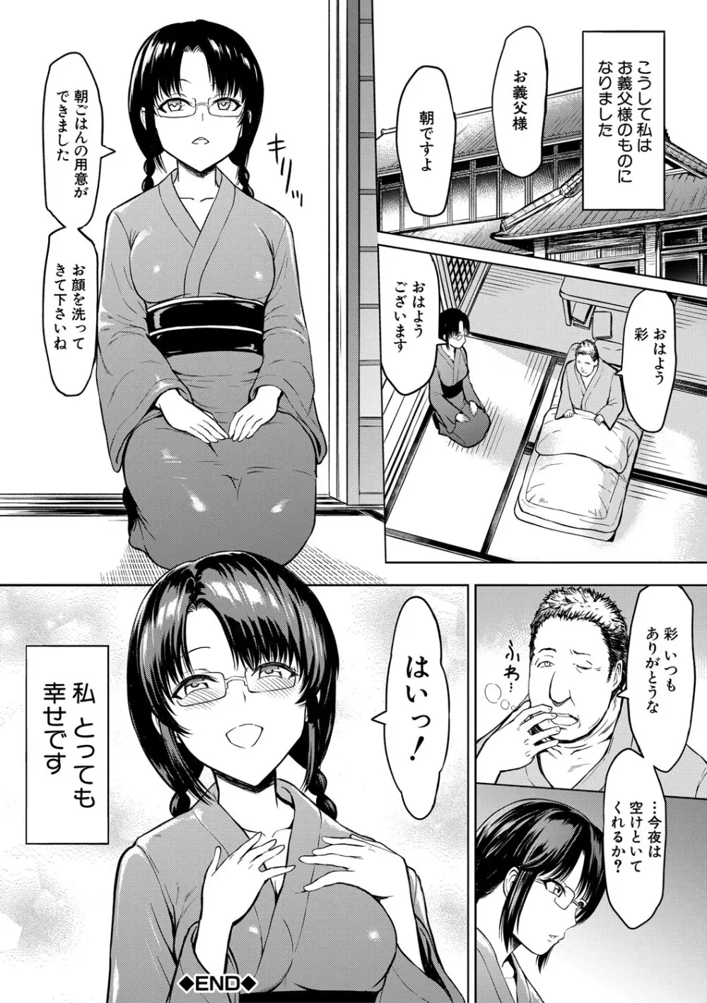 調教×調教×調教 Page.123