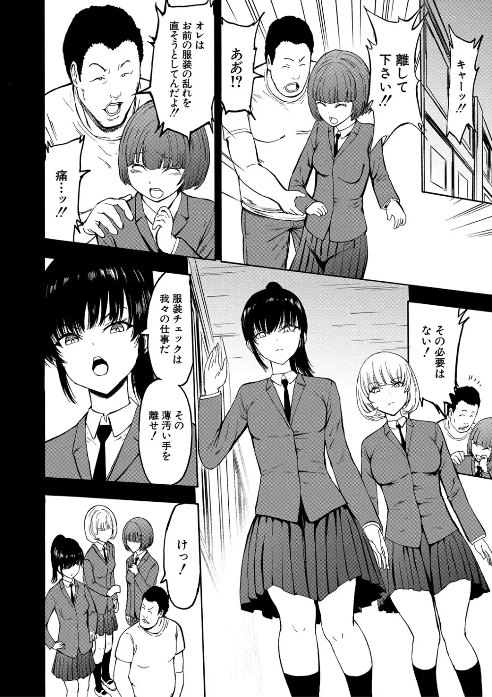 調教×調教×調教 Page.127
