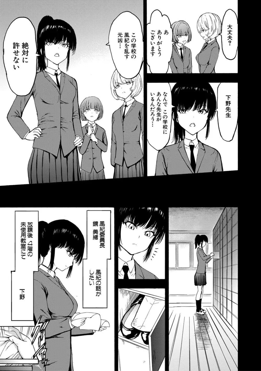 調教×調教×調教 Page.128