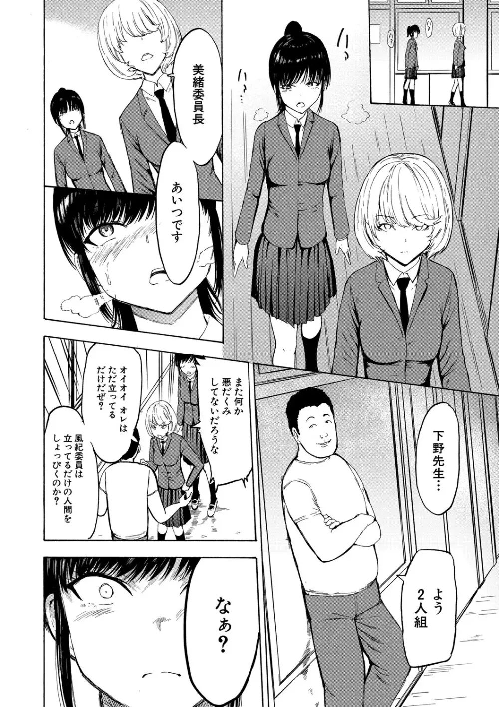 調教×調教×調教 Page.131