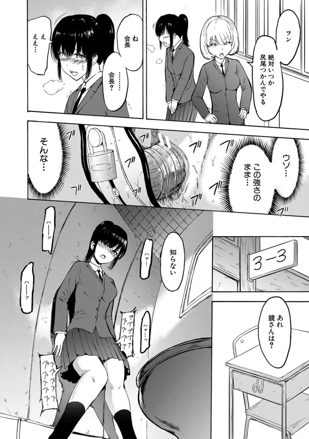 調教×調教×調教 Page.133
