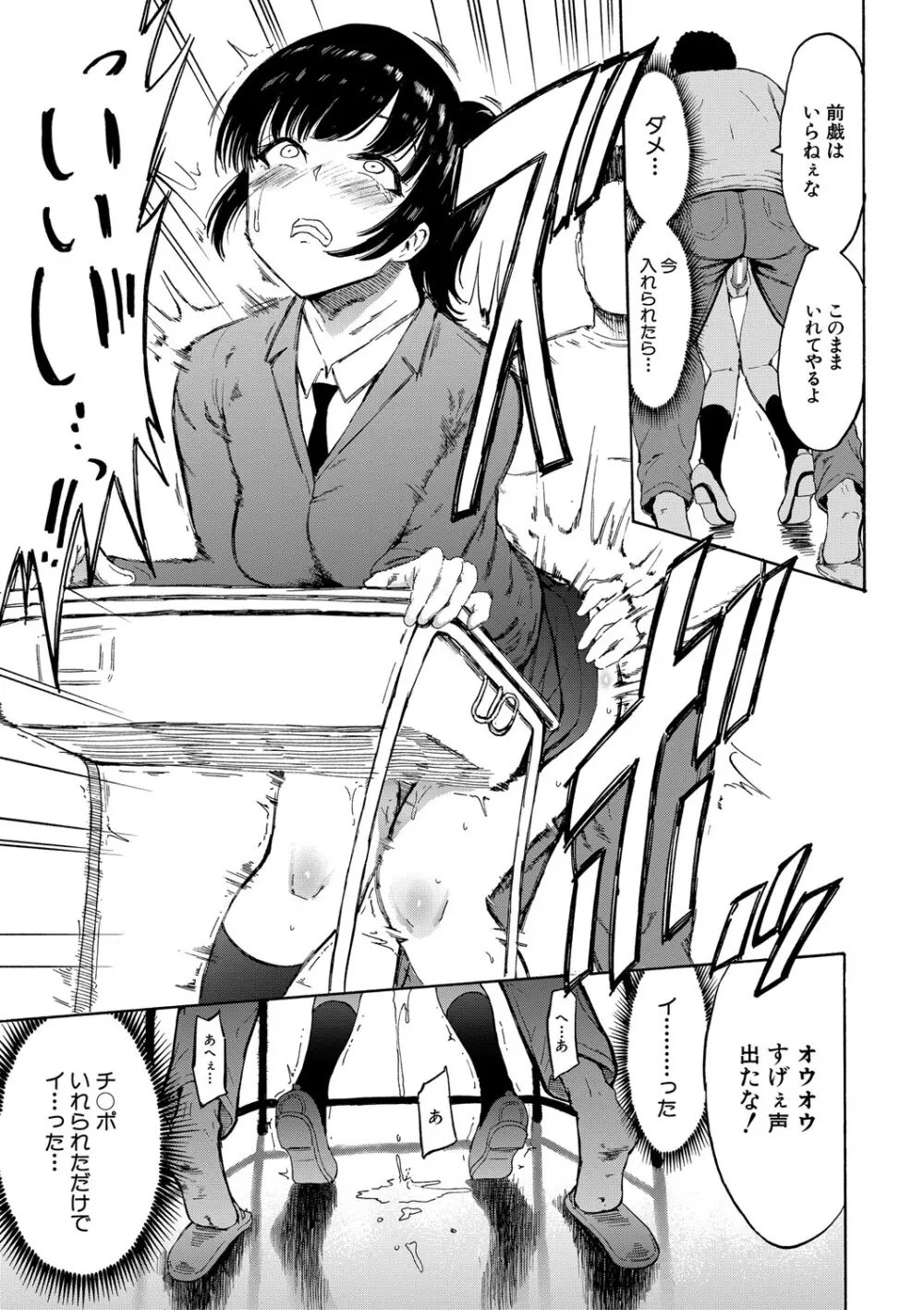 調教×調教×調教 Page.136