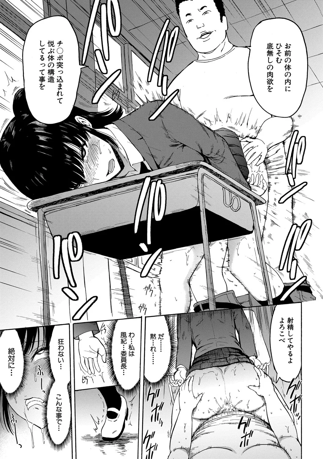 調教×調教×調教 Page.140