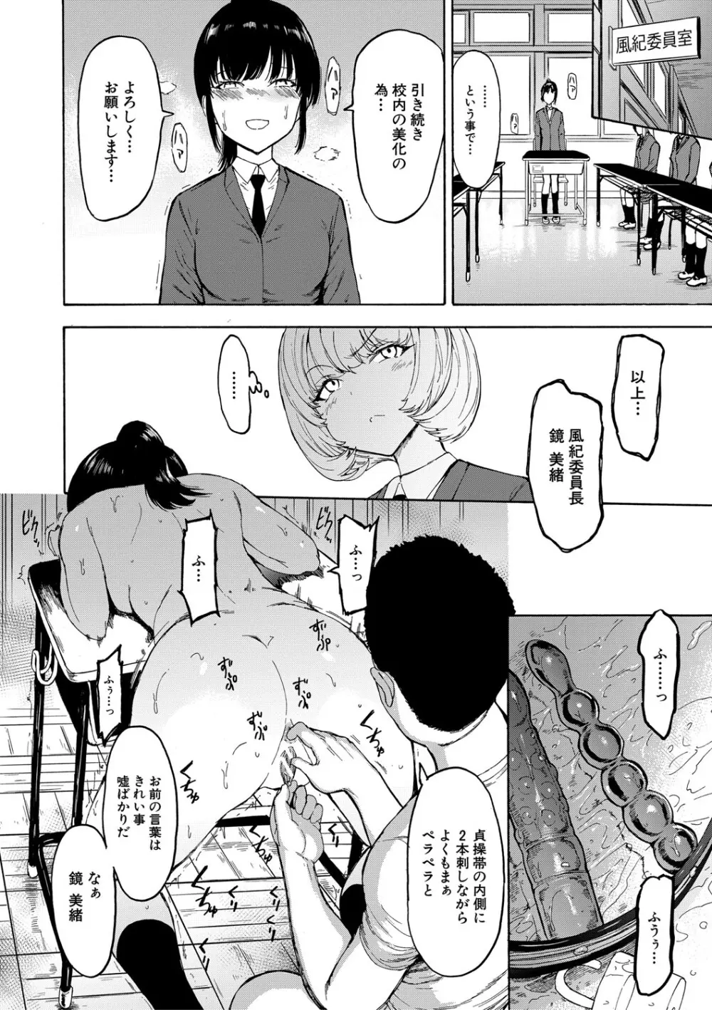 調教×調教×調教 Page.143