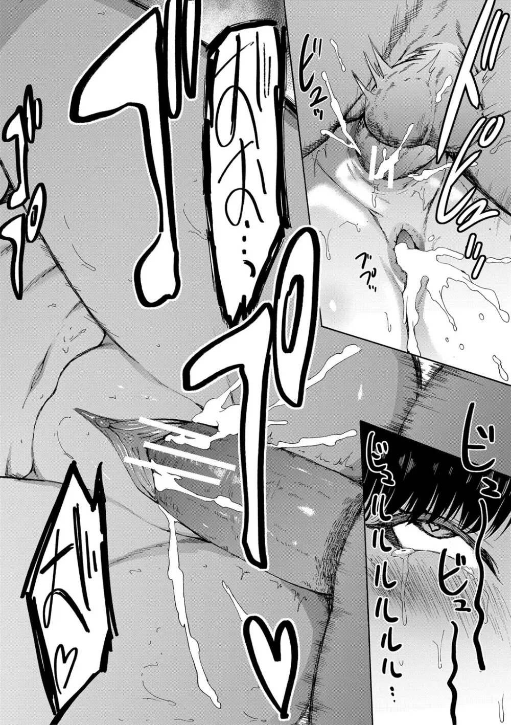 調教×調教×調教 Page.161
