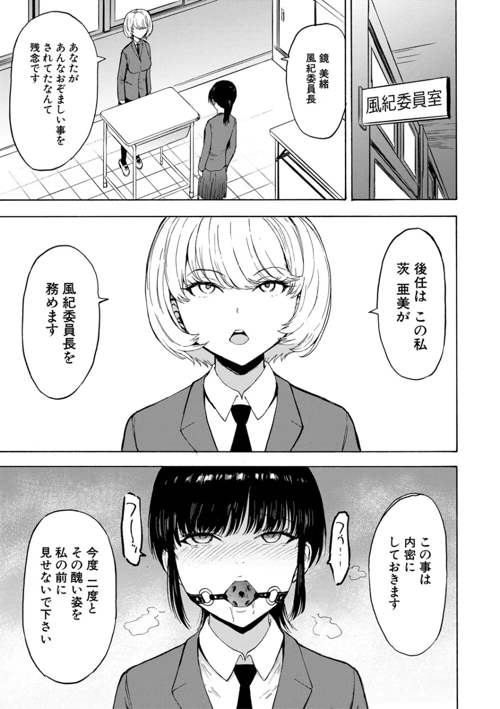 調教×調教×調教 Page.164