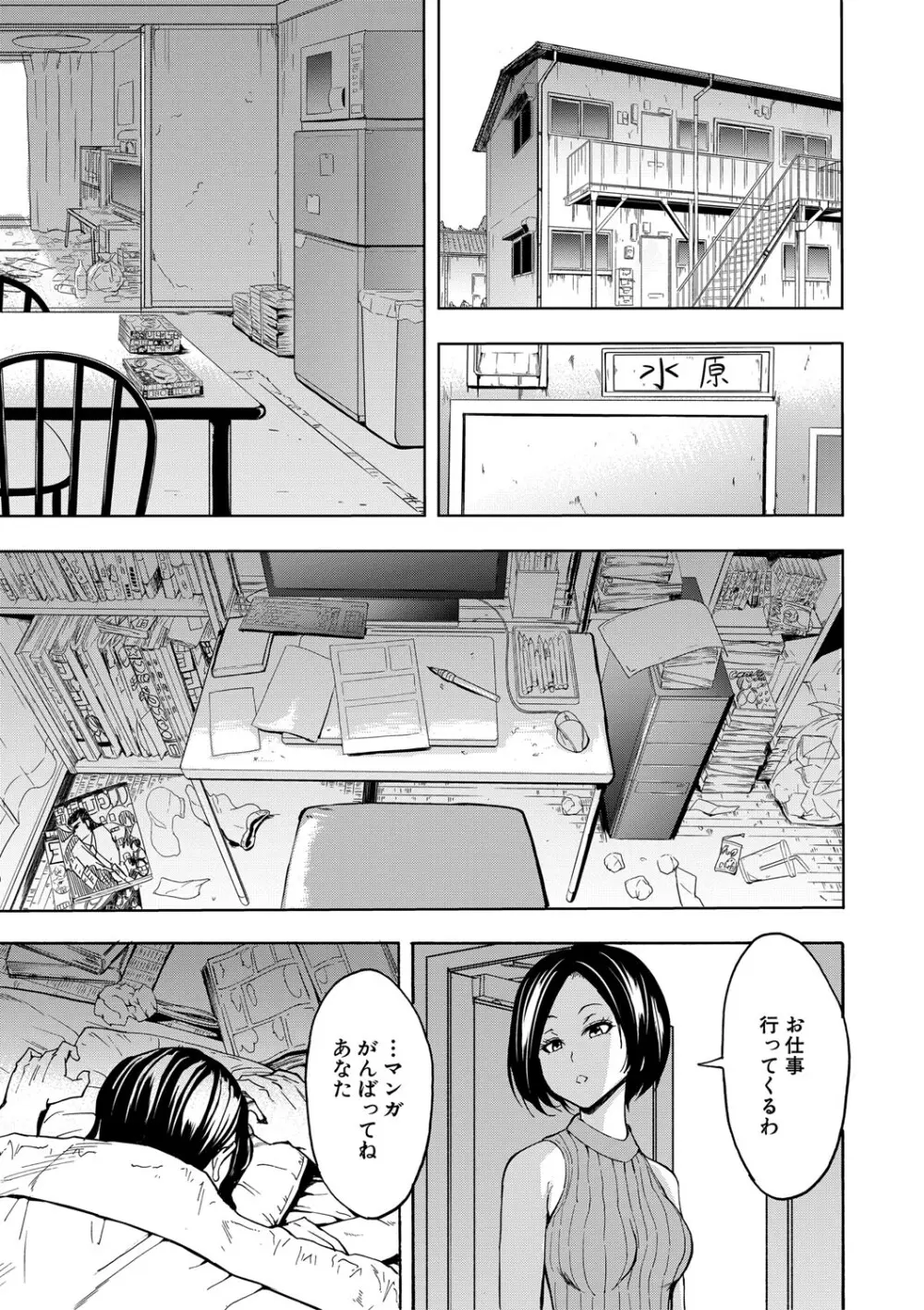 調教×調教×調教 Page.166