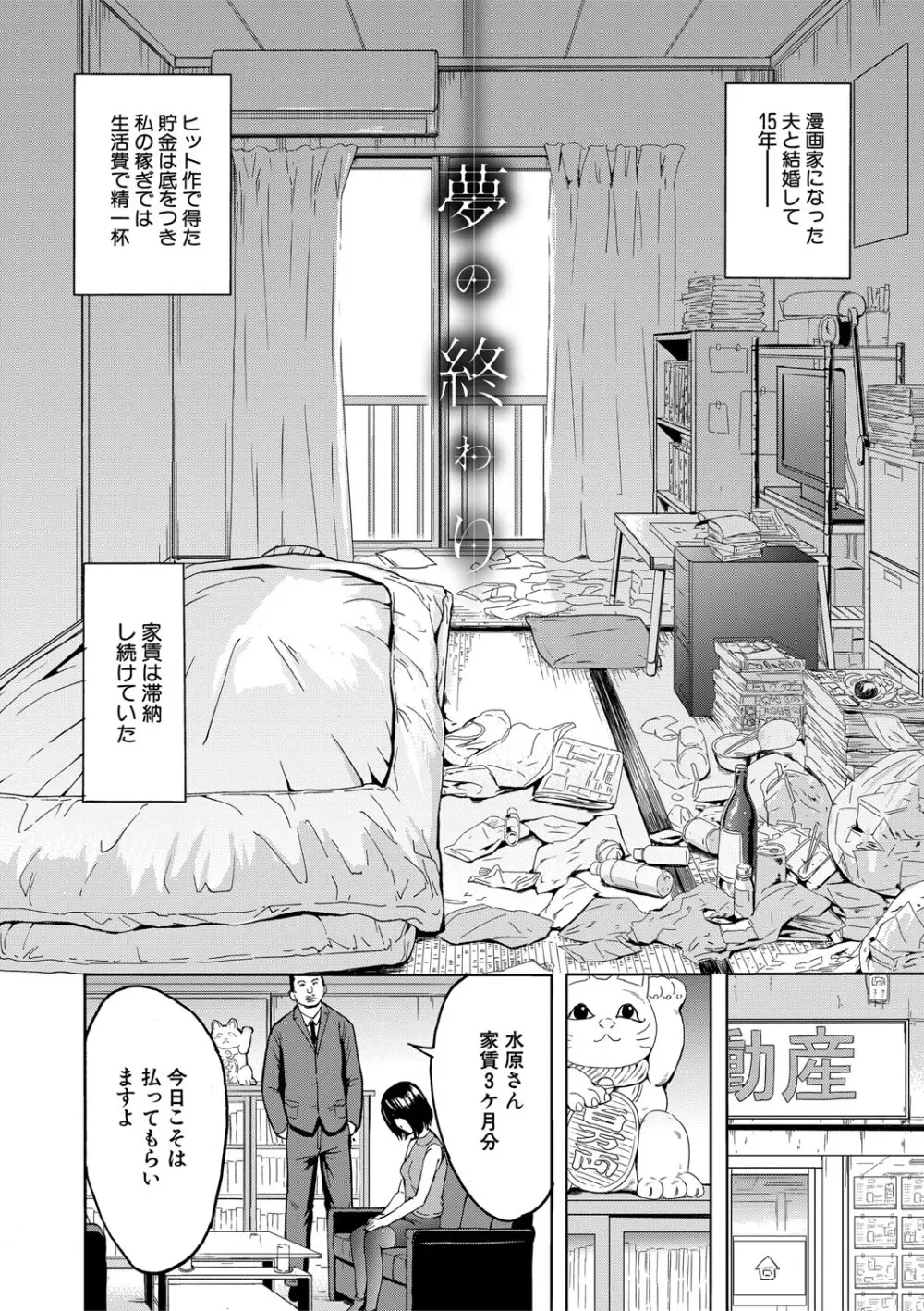 調教×調教×調教 Page.167