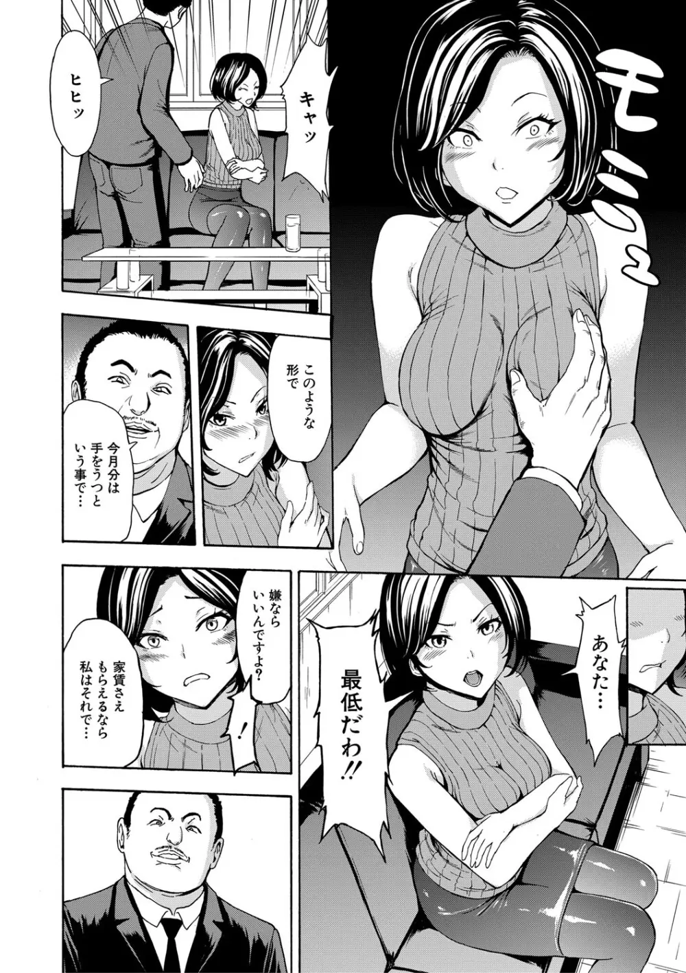 調教×調教×調教 Page.169