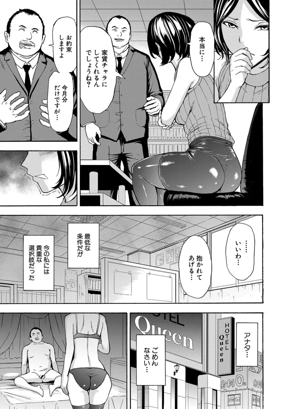 調教×調教×調教 Page.170