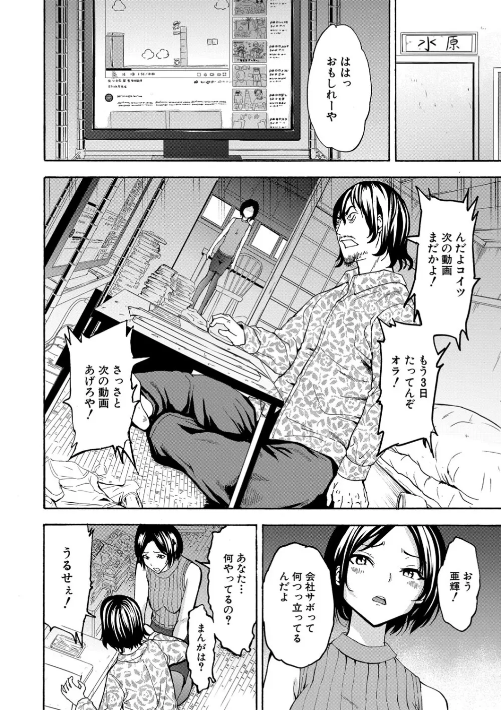 調教×調教×調教 Page.183