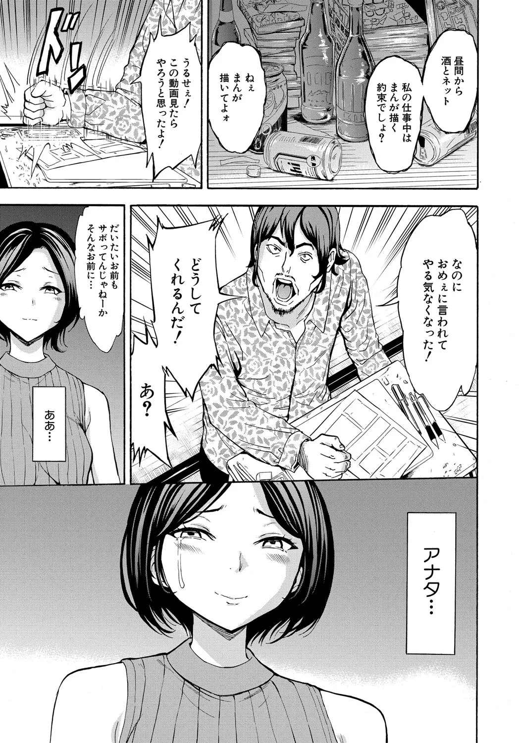 調教×調教×調教 Page.184