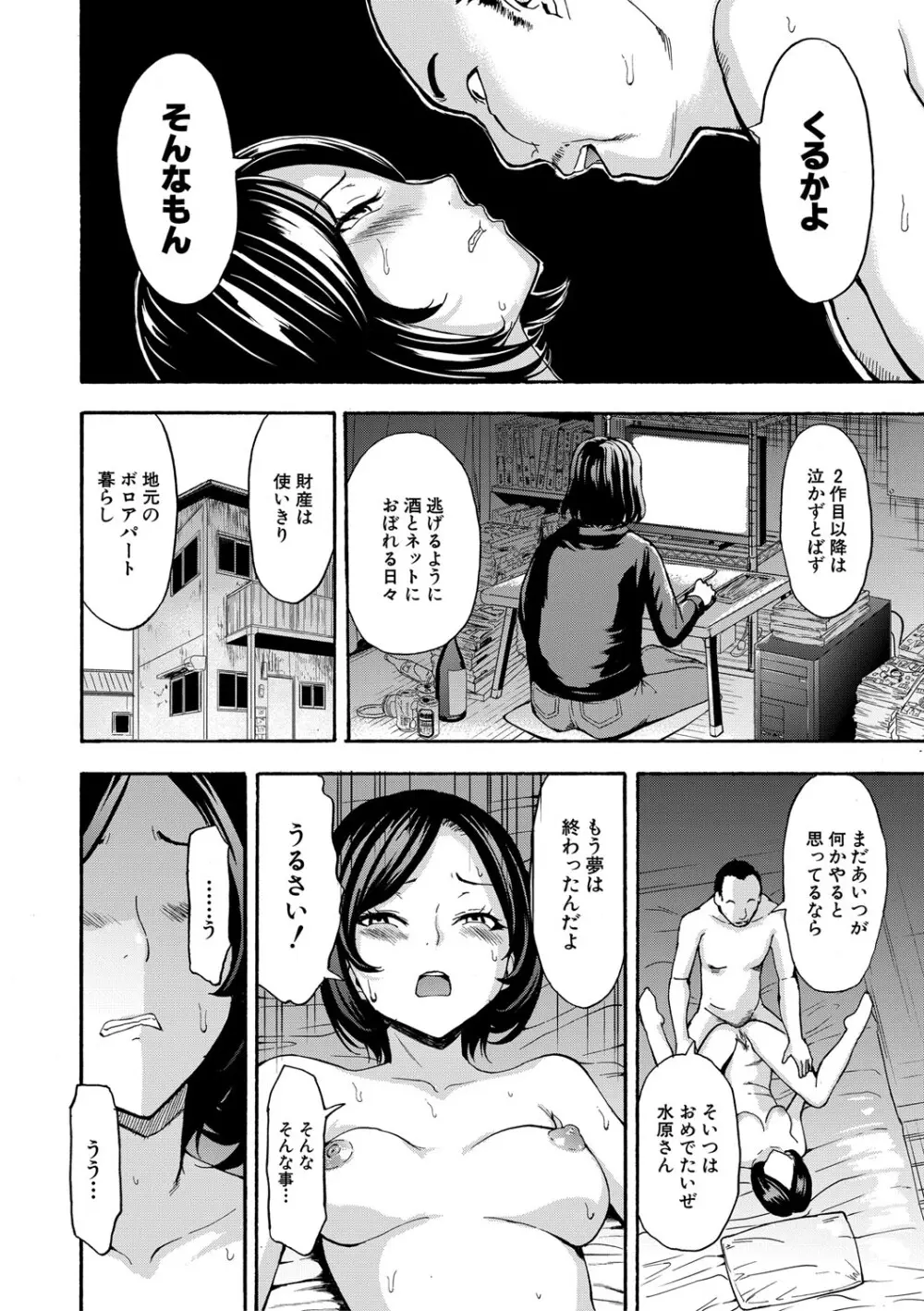 調教×調教×調教 Page.187