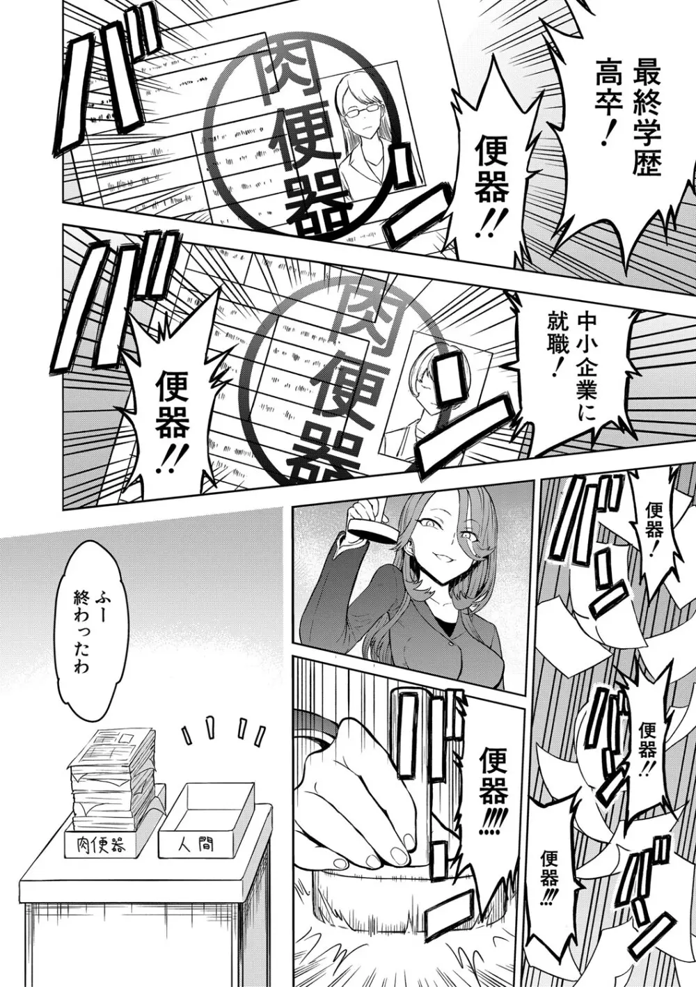 調教×調教×調教 Page.39